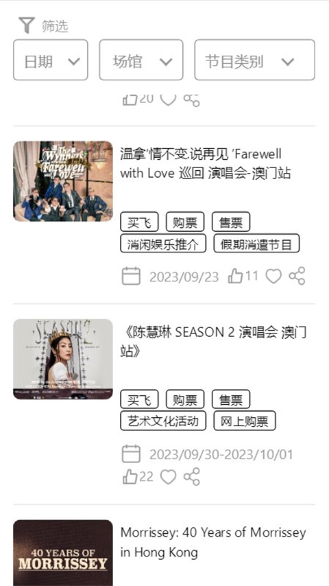 cityline购票通安卓版