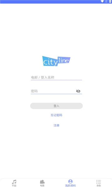 cityline购票通安卓版