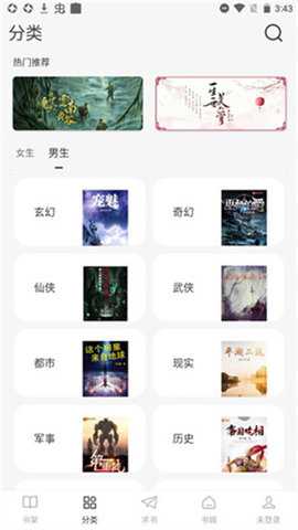 肥猫阅读纯净版