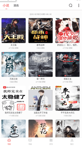肥猫阅读纯净版