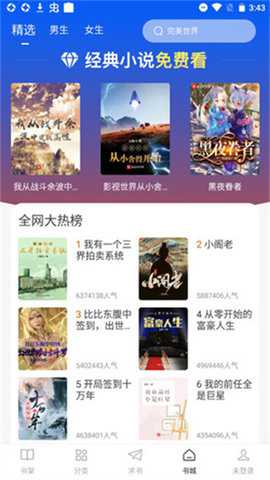 肥猫阅读纯净版