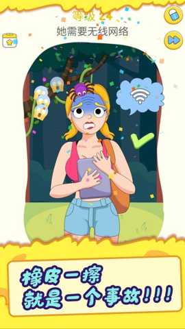 答案橡皮擦下载