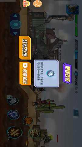 变异怪兽大战下载