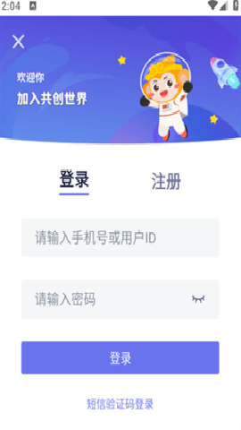 共创世界下载