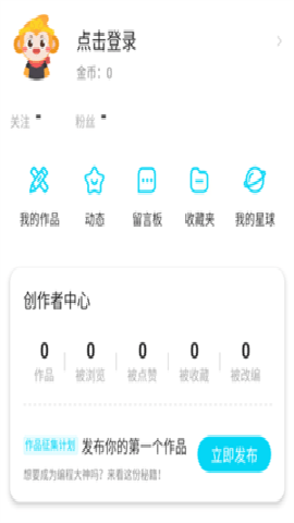 共创世界下载