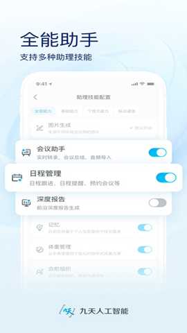 九天灵犀app