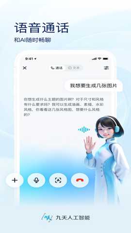 九天灵犀app