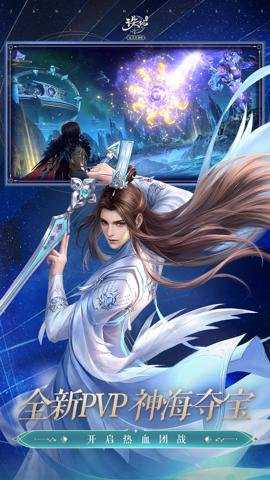 诛仙手游官服下载