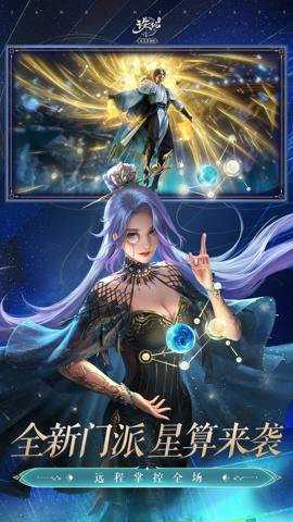 诛仙手游官服下载