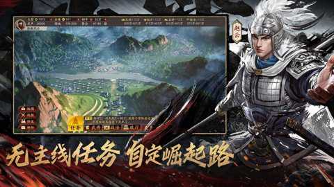 云三国志战略版