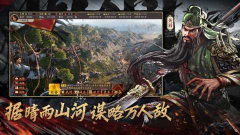 云三国志战略版