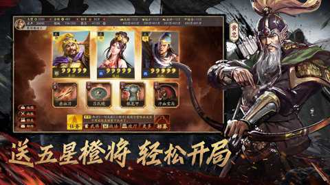 云三国志战略版