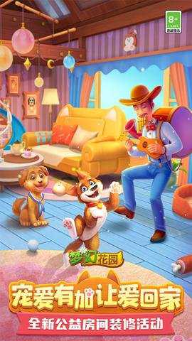 梦幻花园应用宝版本下载