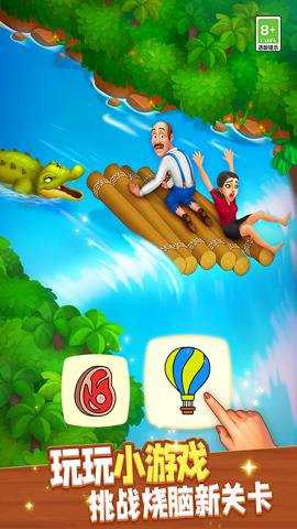 梦幻花园应用宝版本下载