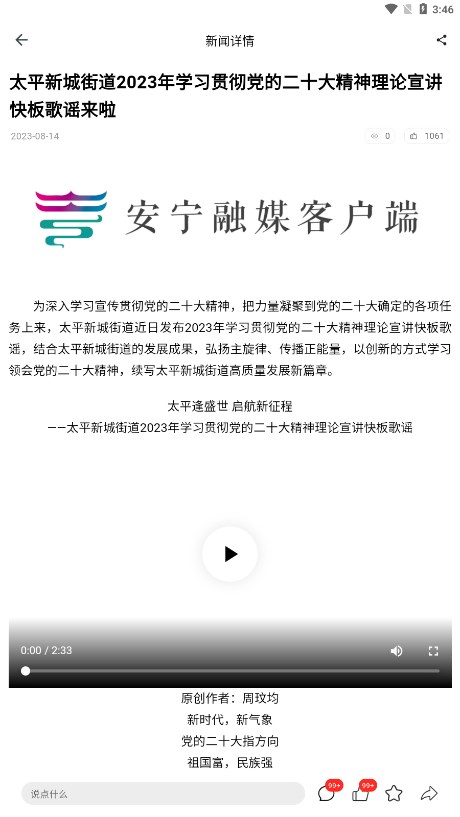 乐享安宁最新版