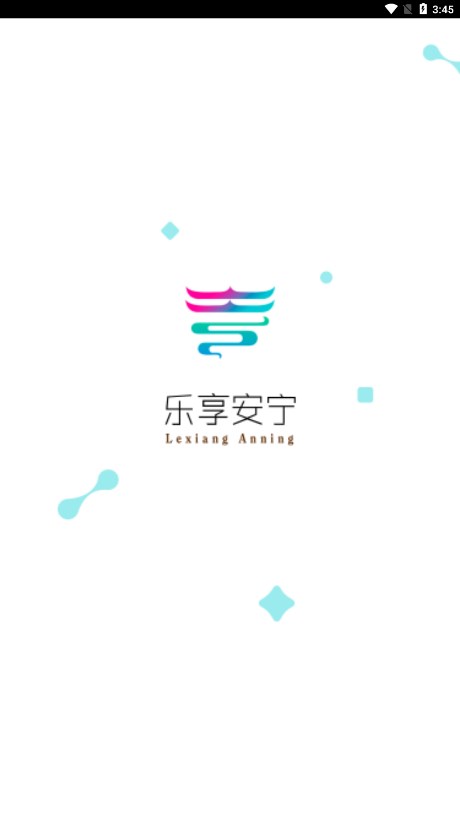 乐享安宁最新版