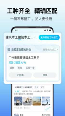 吉工家下载