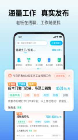 吉工家下载