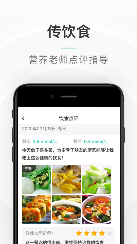 共同照护app