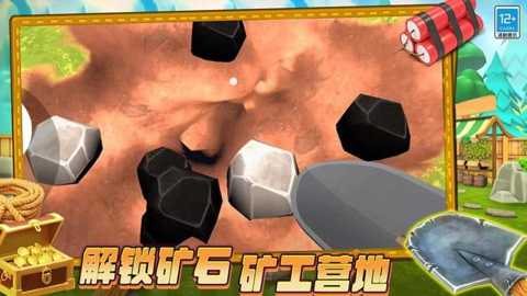 疯狂矿工3D下载