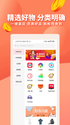 九趣猫优惠券app