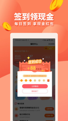 九趣猫优惠券app