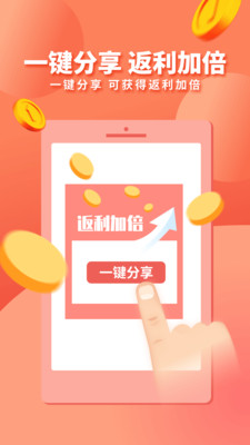 九趣猫优惠券app