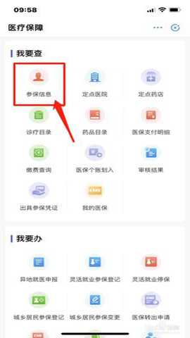 常州社保app
