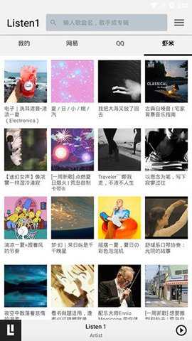 listen1