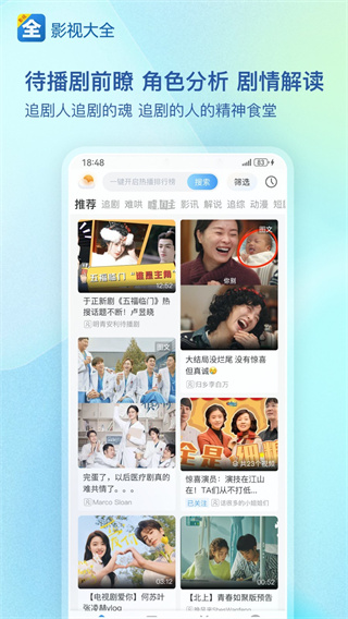 影视大全app下载