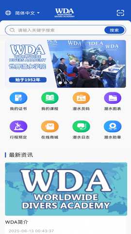 WDAASIA