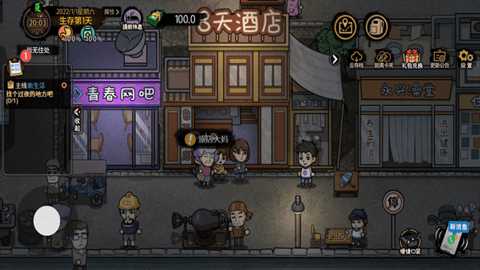 打工我在行下载