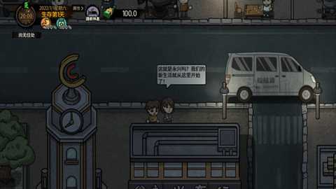 打工我在行下载