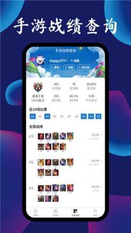 云顶之弈助手