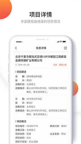 千里马招标网