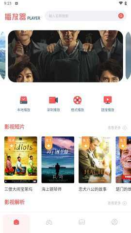 红果影视播放器下载