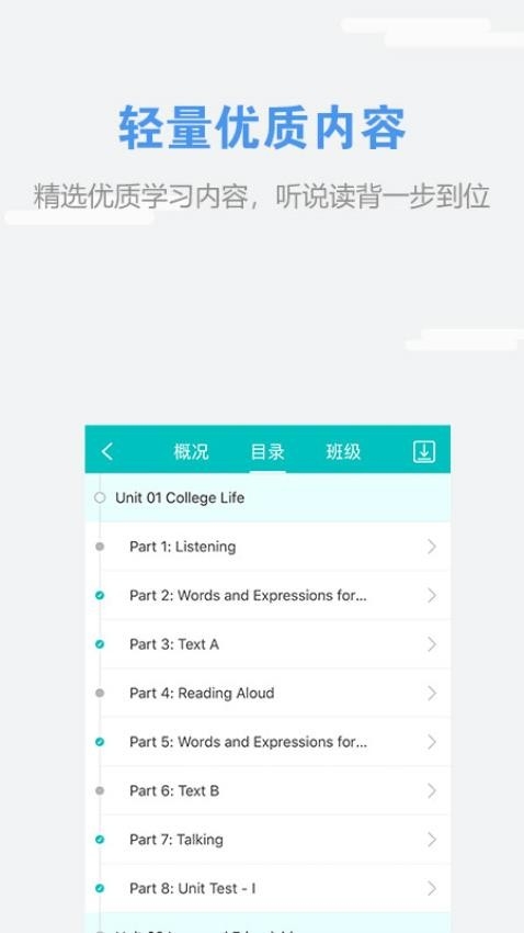 WeLearn2026官方版