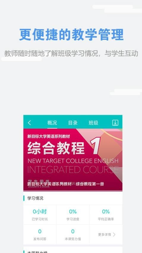 WeLearn2026官方版