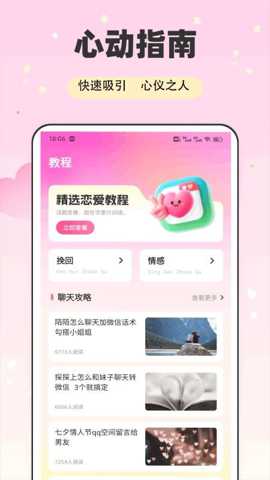 E飞讯App