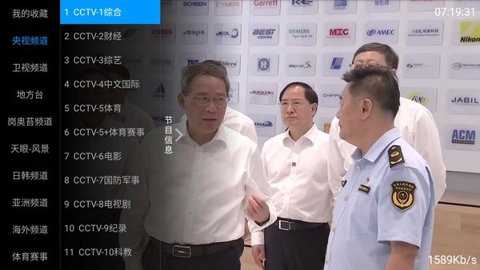 海星tv电视版