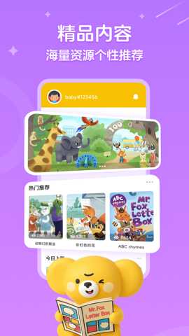 听力熊app