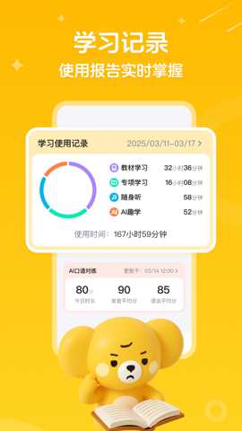 听力熊app