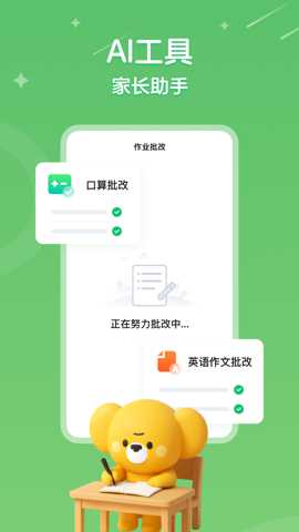 听力熊app