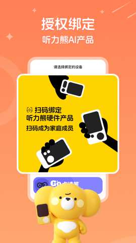 听力熊app
