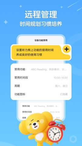 听力熊app