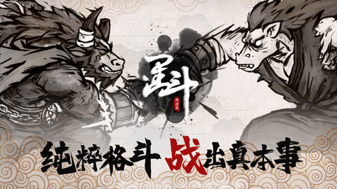 墨斗下载
