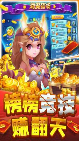 大神捕鱼微信qq登录版本下载