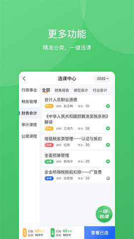 东奥继教学堂