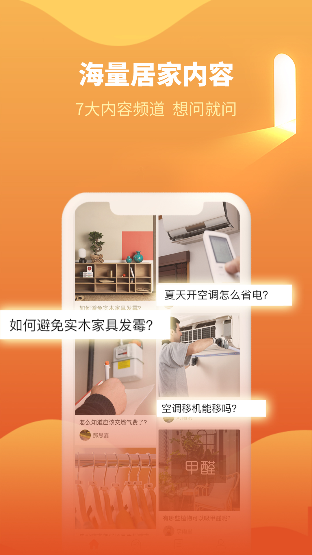 e城e家app下载安装