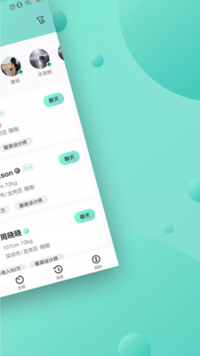 高端玩家交友约会
